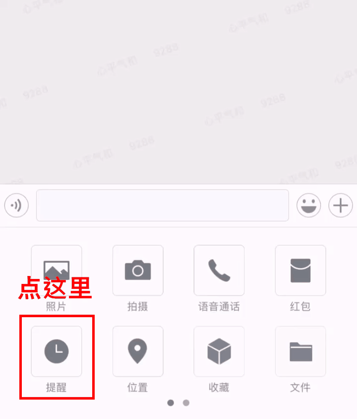 提醒3.gif